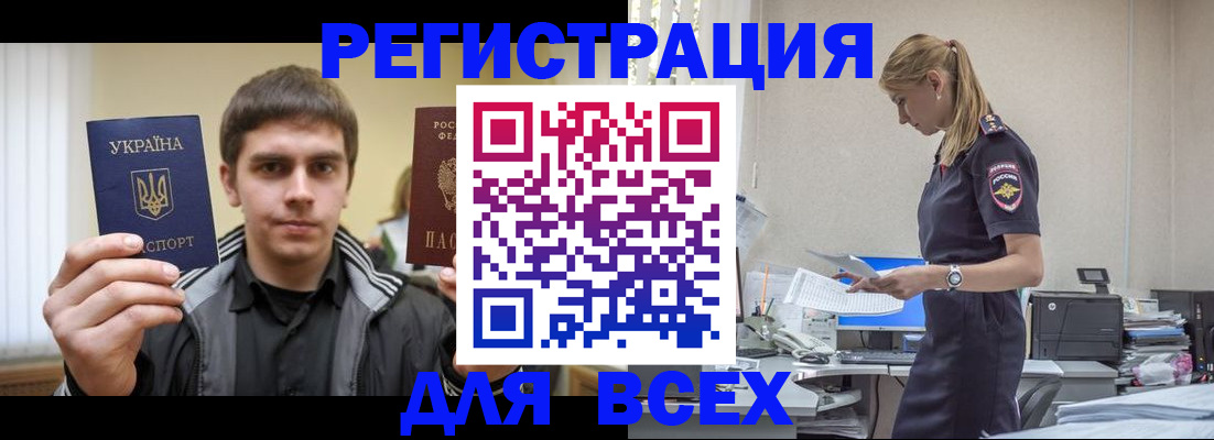 временная регистрация собственник в Энгельсе
