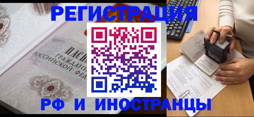 временная регистрация госуслуги в Энгельсе