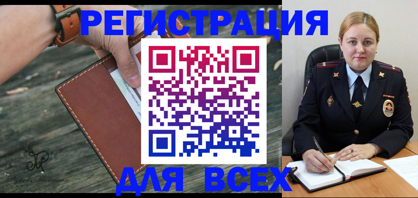 временная регистрация законно в Энгельсе