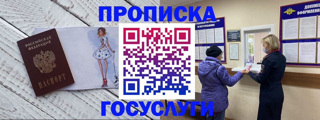 пропишу в квартире в Энгельсе
