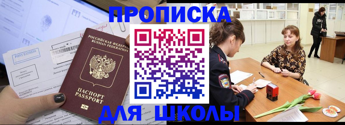 прописка законно в Энгельсе