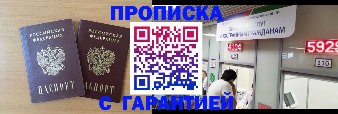 временная регистрация для школы в Энгельсе